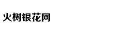 青春喜剧《大大哒》定档5.24